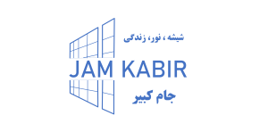 شرکت جام کبیر صنعت سازان فردا